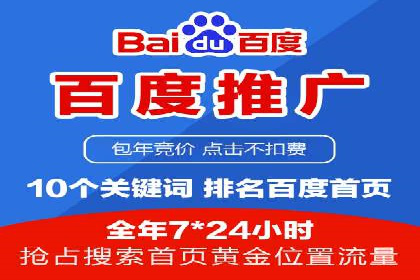 企业营销利器：百度推广代理商成功案例解读